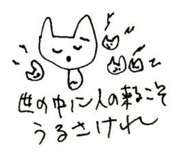 The interlude of the cat named RIN 20 sticker #2732240