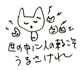 The interlude of the cat named RIN 20 sticker #2732240