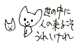 The interlude of the cat named RIN 20 sticker #2732241