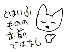 The interlude of the cat named RIN 20 sticker #2732242