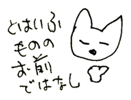 The interlude of the cat named RIN 20 sticker #2732242