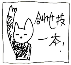 The interlude of the cat named RIN 20 sticker #2732243