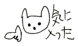 The interlude of the cat named RIN 20 sticker #2732244