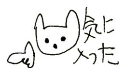 The interlude of the cat named RIN 20 sticker #2732244