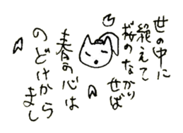 The interlude of the cat named RIN 20 sticker #2732245