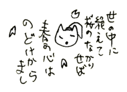 The interlude of the cat named RIN 20 sticker #2732245