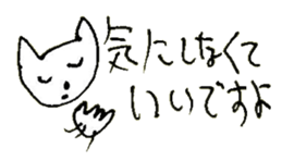 The interlude of the cat named RIN 20 sticker #2732247