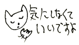 The interlude of the cat named RIN 20 sticker #2732247