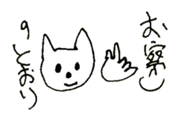 The interlude of the cat named RIN 20 sticker #2732248