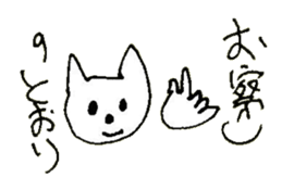 The interlude of the cat named RIN 20 sticker #2732248