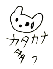 The interlude of the cat named RIN 20 sticker #2732250