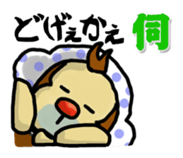 Oita valve sticker of Kitchomon sticker #2732331