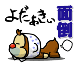 Oita valve sticker of Kitchomon sticker #2732334