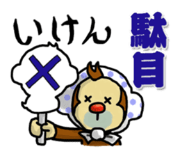 Oita valve sticker of Kitchomon sticker #2732336