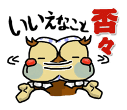 Oita valve sticker of Kitchomon sticker #2732337