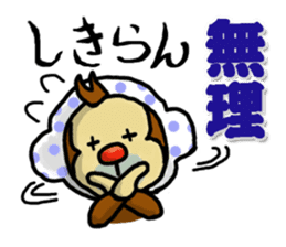 Oita valve sticker of Kitchomon sticker #2732338