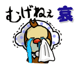 Oita valve sticker of Kitchomon sticker #2732345