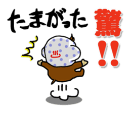 Oita valve sticker of Kitchomon sticker #2732346