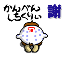 Oita valve sticker of Kitchomon sticker #2732348