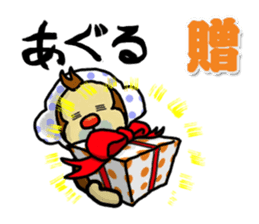 Oita valve sticker of Kitchomon sticker #2732359