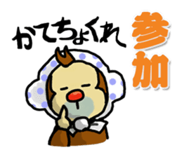 Oita valve sticker of Kitchomon sticker #2732361