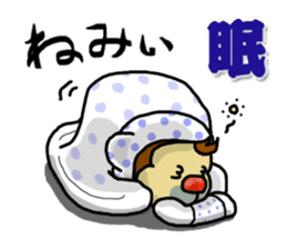 Oita valve sticker of Kitchomon sticker #2732369