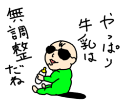 Mischievous Baby sticker #2732458