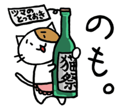 Let's Go!Lovely Cat sticker #2733010