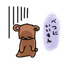 kamattekuma sticker #2733520