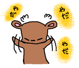 kamattekuma sticker #2733527