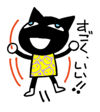 Full cute black cat sticker #2733904