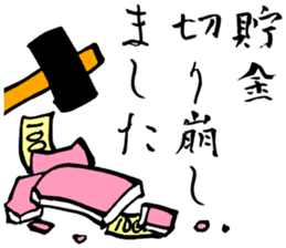 Saving life sticker #2734455