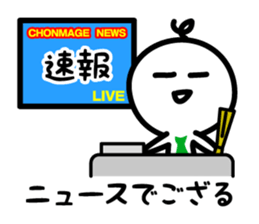 CHONMAGE SAMURAI 2 sticker #2735056