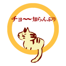 cat  sat down on a round window sticker sticker #2735196