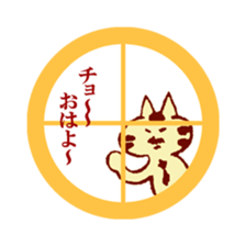 cat  sat down on a round window sticker sticker #2735200