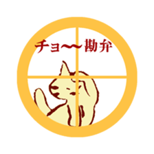 cat  sat down on a round window sticker sticker #2735206