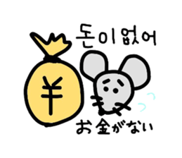 Hangul Nezutan sticker #2736907
