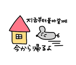 Hangul Nezutan sticker #2736911