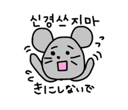 Hangul Nezutan sticker #2736927