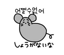 Hangul Nezutan sticker #2736929