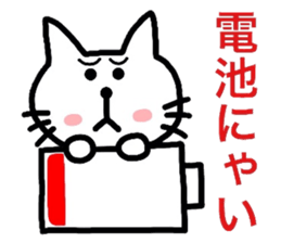 A bad person is not in a cat lover sticker #2737028