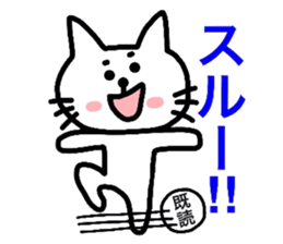 A bad person is not in a cat lover sticker #2737041