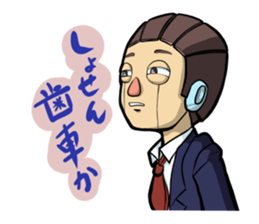 The chief is a robot. sticker #2738543