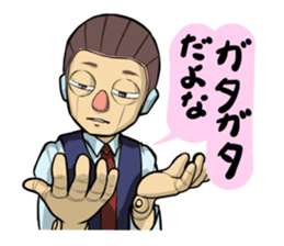 The chief is a robot. sticker #2738561