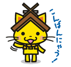 Shimane Tourism Mascot Shimanekko sticker #2738613