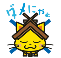 Shimane Tourism Mascot Shimanekko sticker #2738617