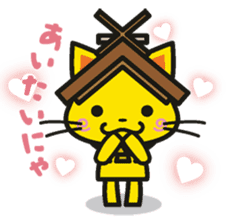 Shimane Tourism Mascot Shimanekko sticker #2738632