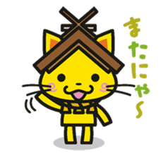 Shimane Tourism Mascot Shimanekko sticker #2738633