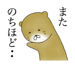 Not accepted Mr. otter sticker #2741913