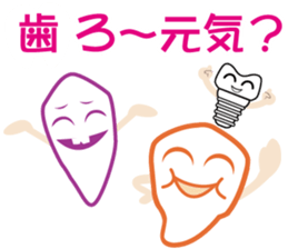 hamigaki-rock2 sticker #2742188